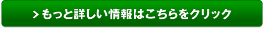 爽眠α(そうみんアルファー)販売サイトへ